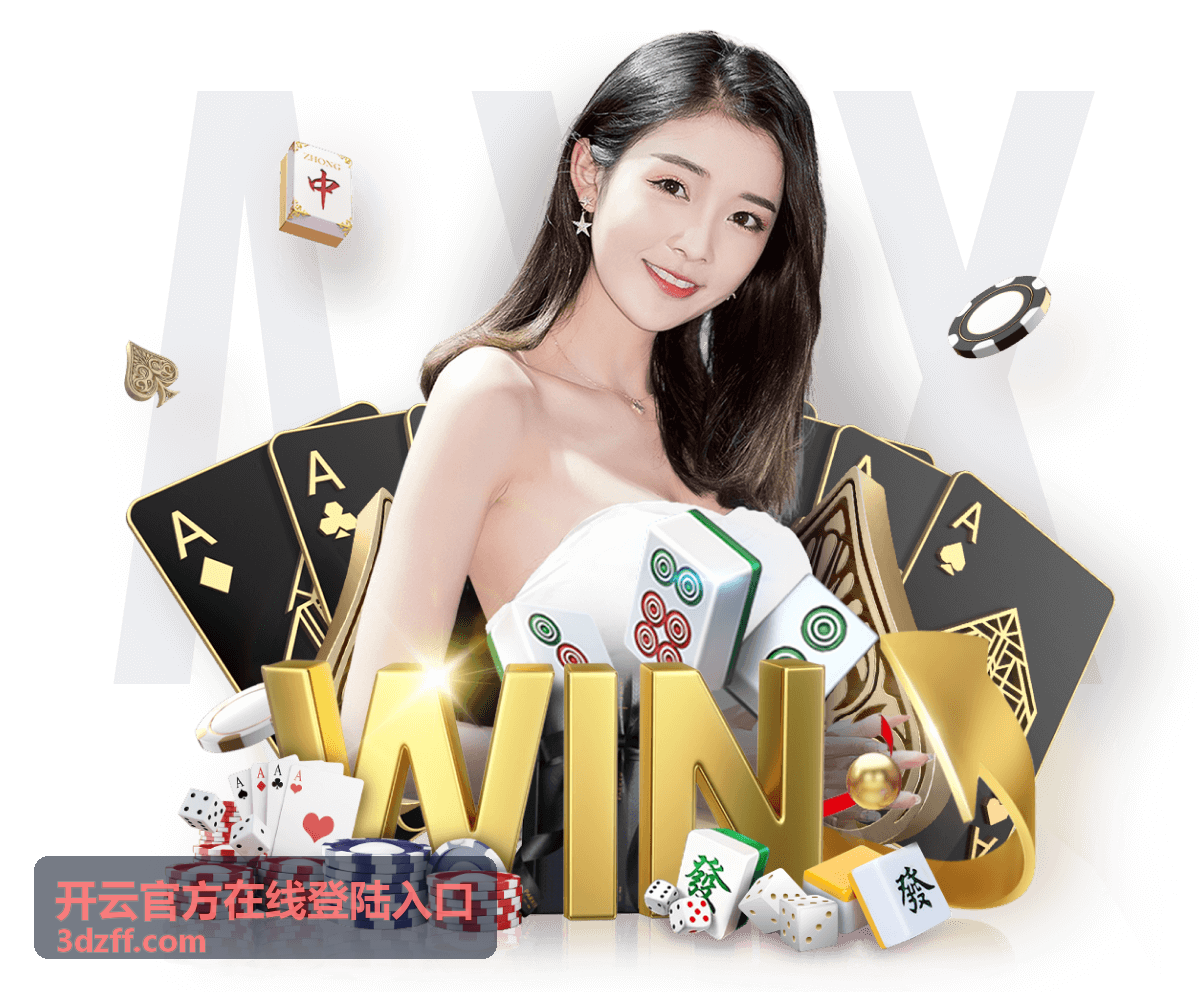 开云官方在线登陆入口办理流程说明配图